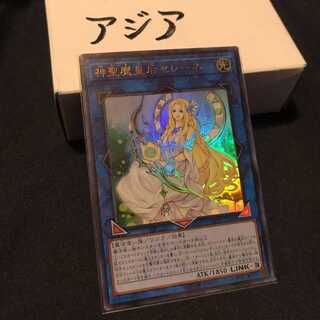 Asia Yu-Gi-Oh LVP3-JP036 UR Selene, Queen of the Master Magicians