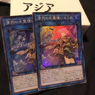 ETCO-JP055 SR 清冽の水霊使いエリア 2枚 アジア 遊戯王