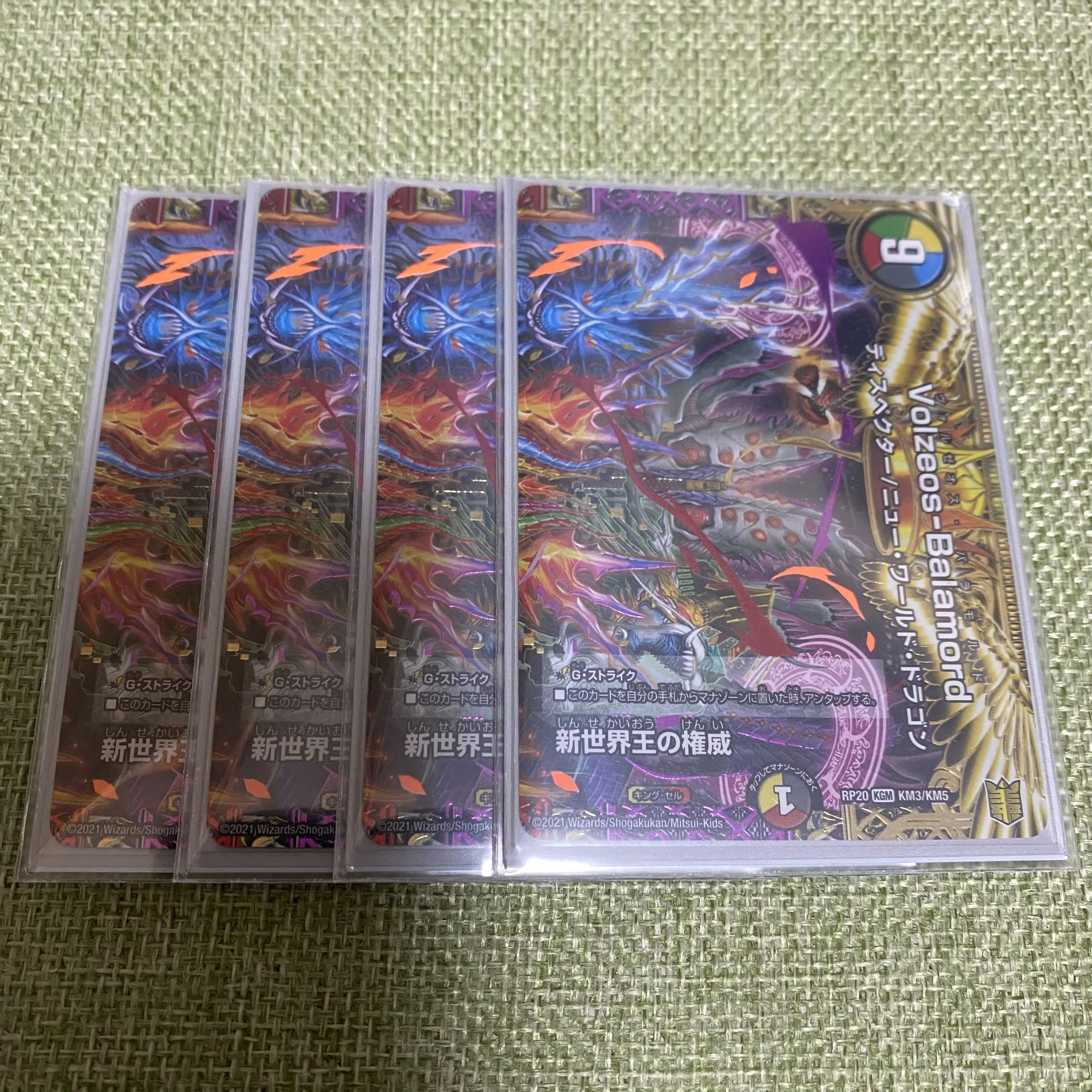 The Authority of the New World King｜Volzeos-Balamord(Top)