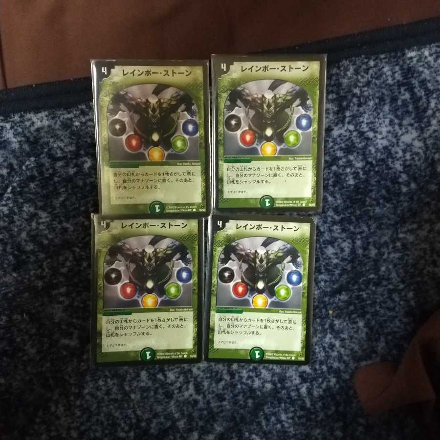 レインボーストーン　4枚