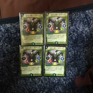 レインボーストーン　4枚