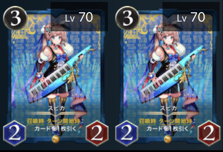 スピカ level70 x2