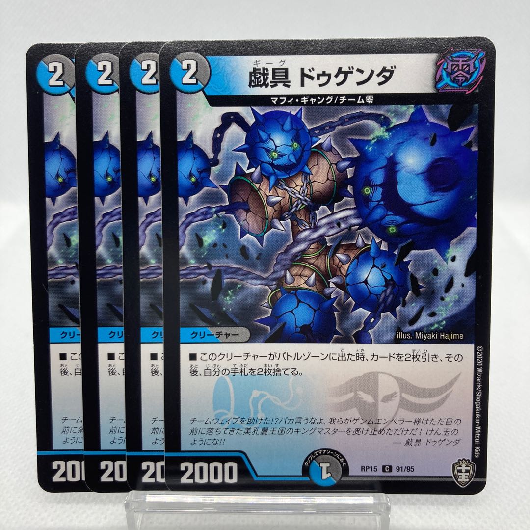 Exclusive: Righteous Star Emperor, VR, Dugenda