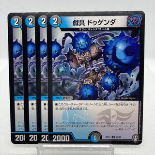 専用 正義星帝 VR 戯具 ドゥゲンダ