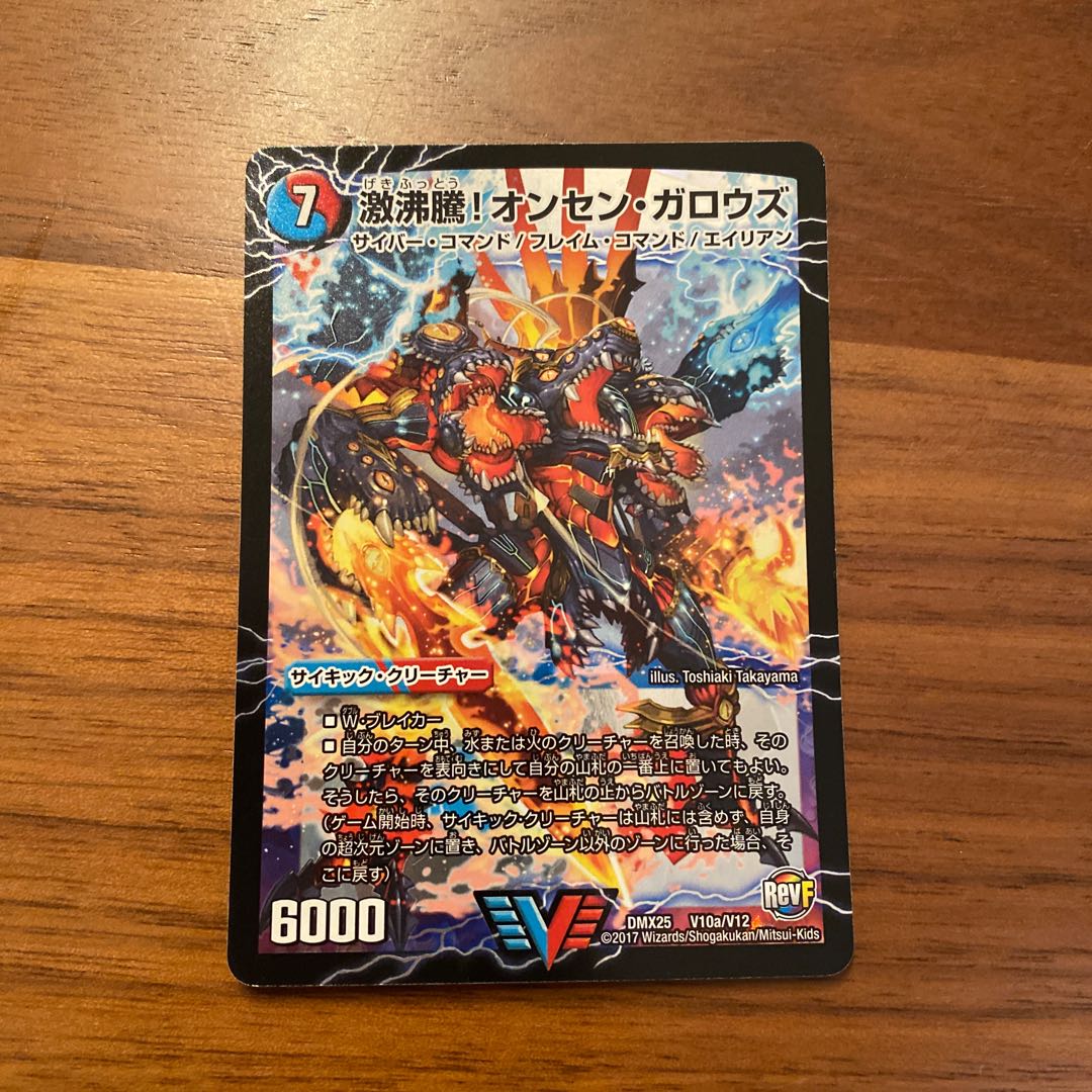 Onsen Garouz|Sekketsu Zetsumei Garouz Goku-Dragon(1)