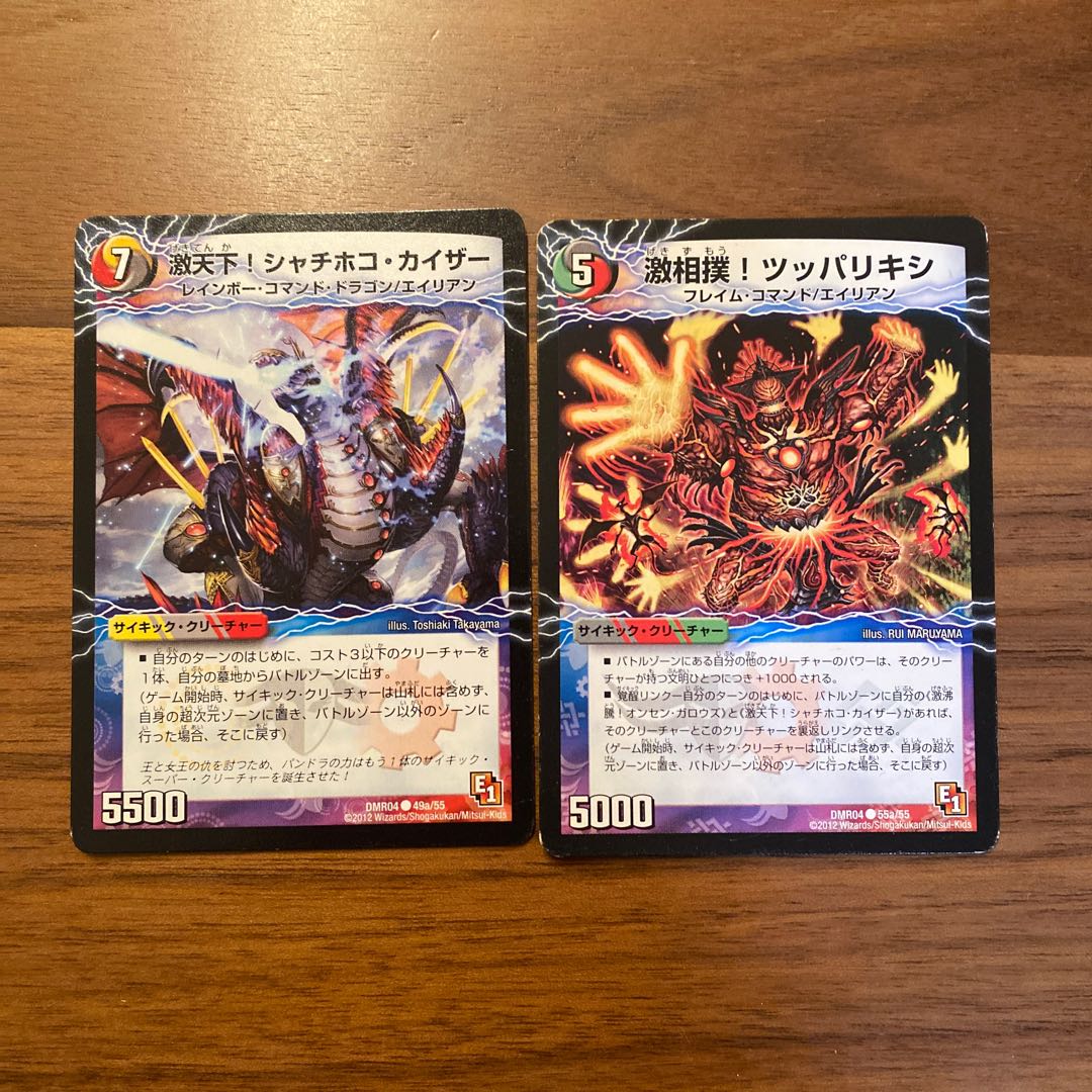 Onsen Garouz|Sekketsu Zetsumei Garouz Goku-Dragon(1)