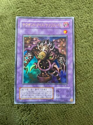 Thousand-Eyes Restrict Ultra