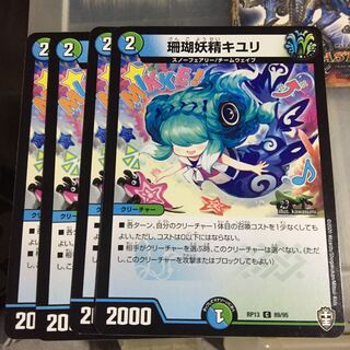 Set Discount: Coral Fairy Lily, Set of 4