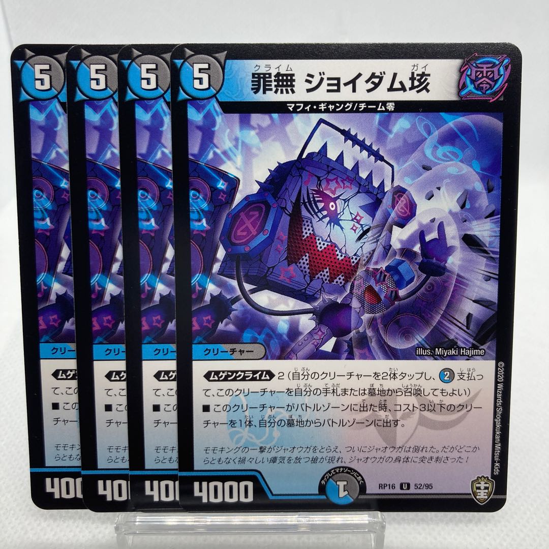 Crime Free JoDAM 100mg