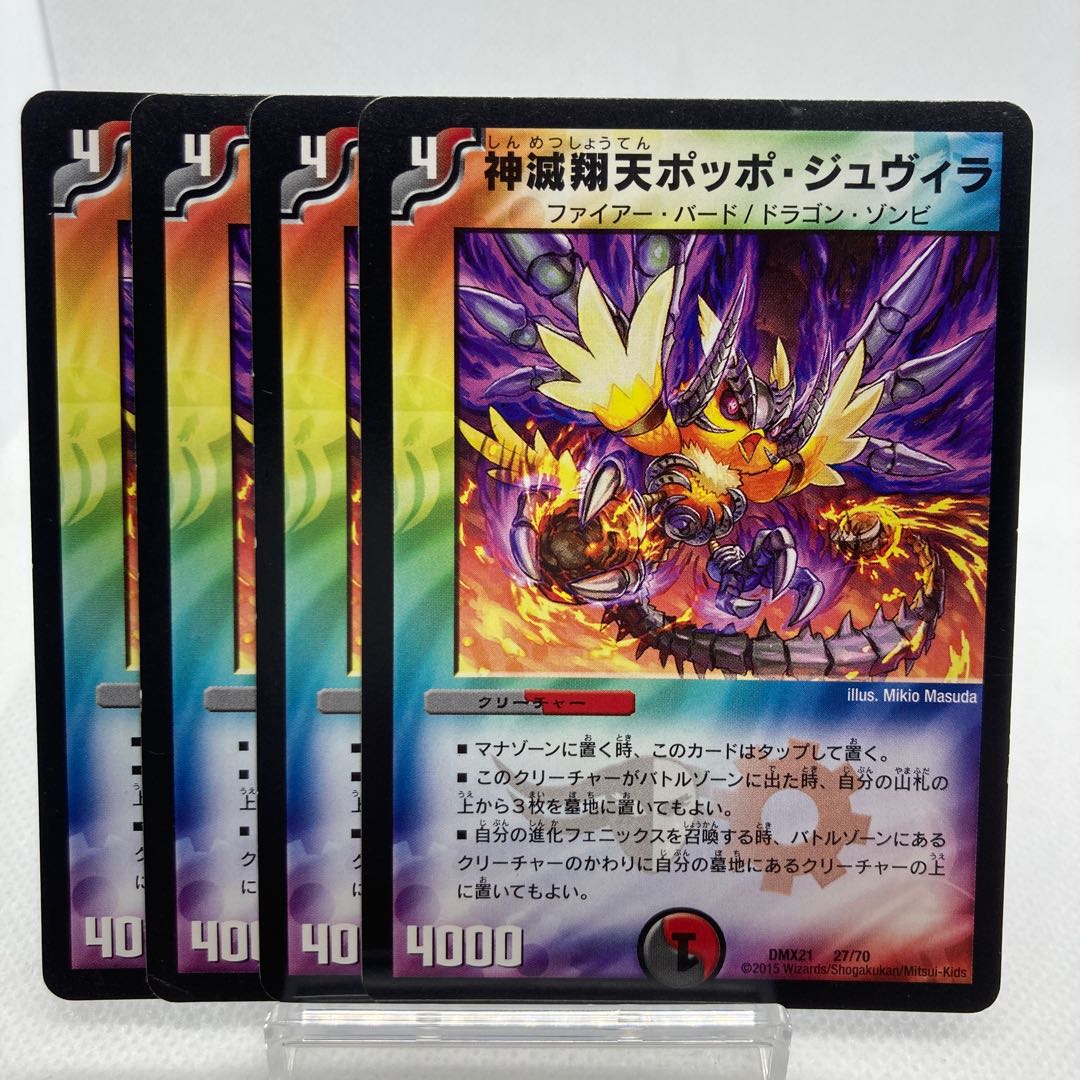 Pidgey, Jubila, with scratches.