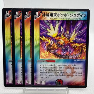 Pidgey, Jubila, with scratches.