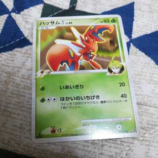 Scizor 4 lvl 49 Four Heavenly Kings