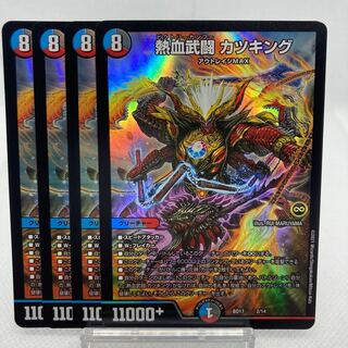 Hot Blooded Fighting Katsu King