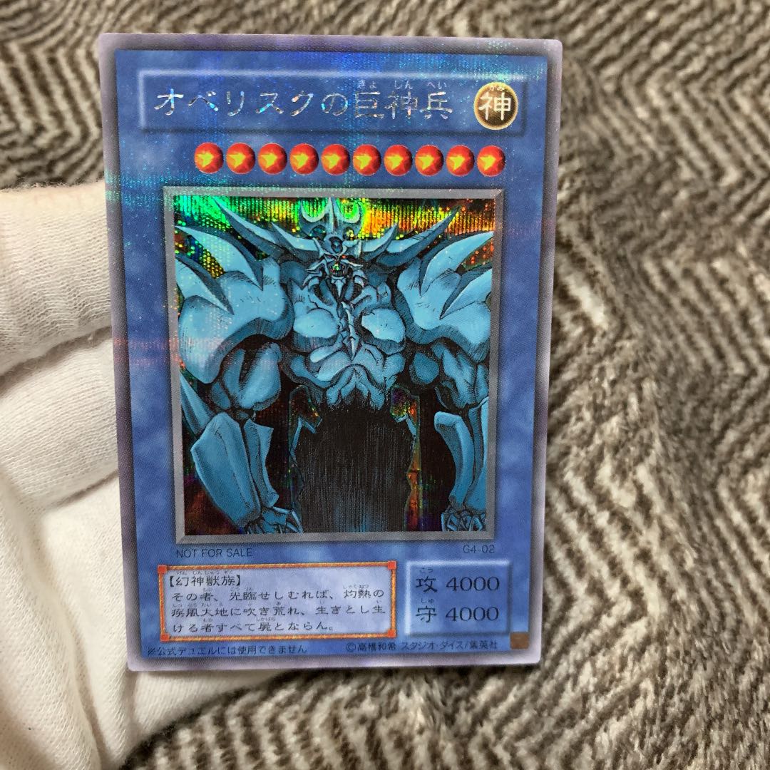 遊戯王　オベリスクの巨神兵　25th 遊戯王 オベリスクの巨神兵 VP24-JP001 25thシークレット - メルカリ
