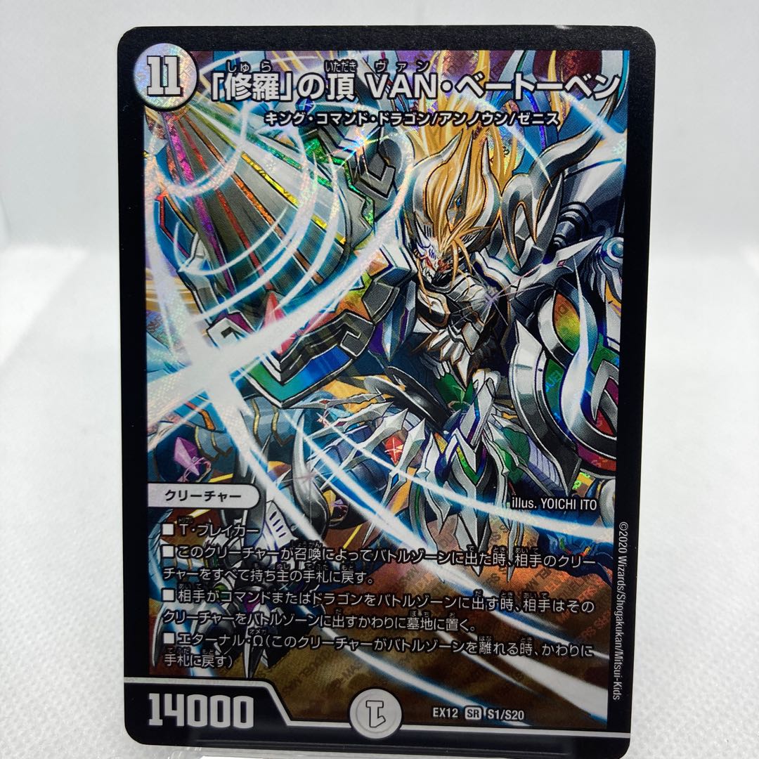 Exclusive Rosa pull-1 Top of "Shura" VAN, Beethoven Scratched