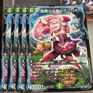 Set Discount Ryuha Girl Squad Hala Glo X 4 piece set