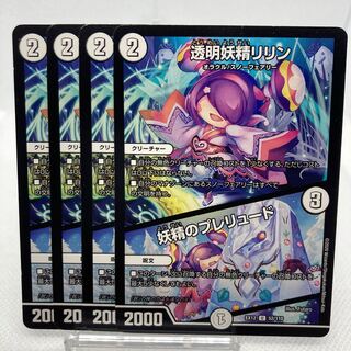 Transparent Fairy Lilin｜Fairy Prelude with Scratches