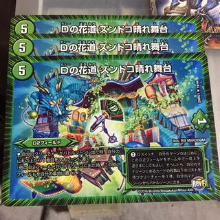 Set Discount D no Hanamichi Zundoko Fine Stage R 3 piece set