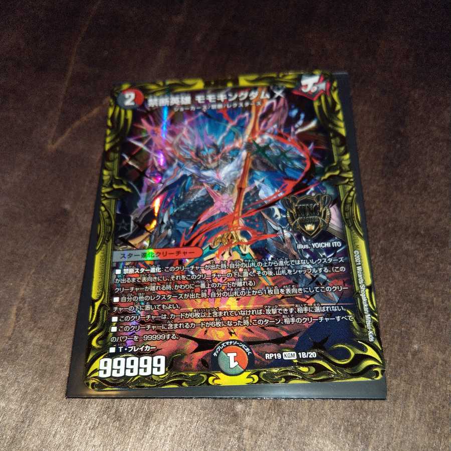 Forbidden Hero Momo Kingdom X (20th SP Rare Specs) KGM