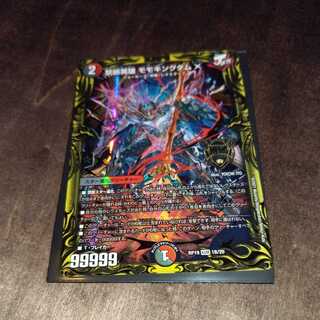 Forbidden Hero Momo Kingdom X (20th SP Rare Specs) KGM