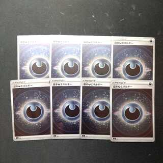 Basic DarknessEnergy 100-Deck Edition Mirror 8-Piece Set