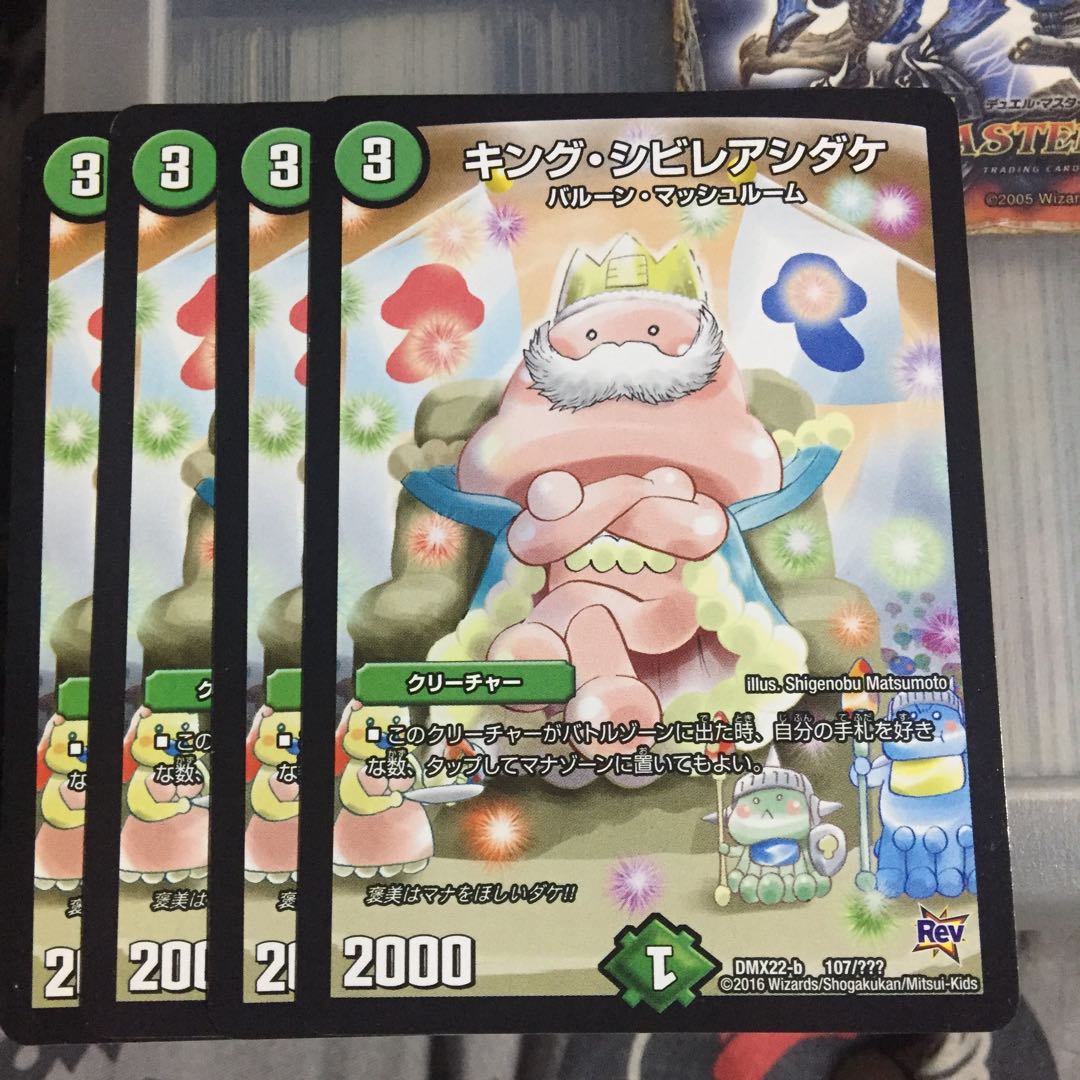 Set Discount King Poisonous Mushroom 4 pieces