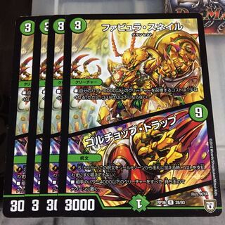 Set Discount Fabulous Snails｜Golchop Trap Set of 4