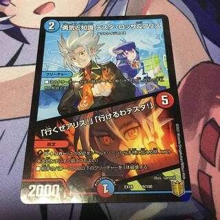 Courage and Knowledge: Testa Rossa & a Squirrel