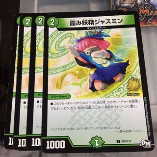 Set Discount Promo Hazy Fairy Jasmine Set of 4