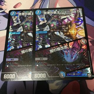 High Lord of the Fallen Darkness: Shark Ugly/Yami's Magic Modification