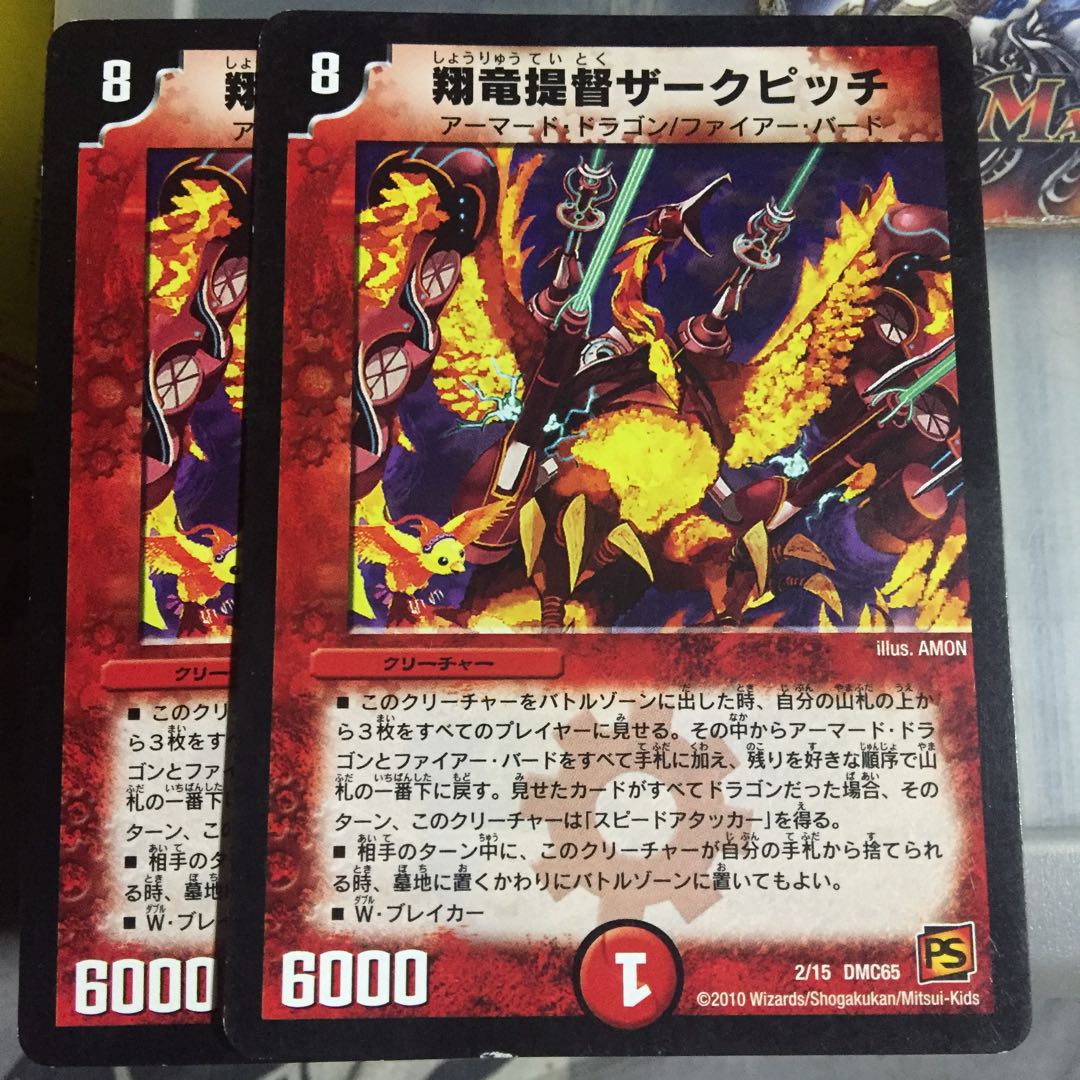 Set Discount: Shoryu Admiral Zark Pitch, Set of 2