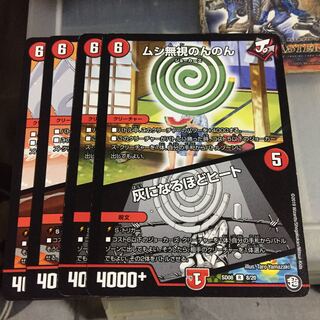 Set Discount Insect Pay No Heed No Heed｜Ashes to Heat 4-Piece Set