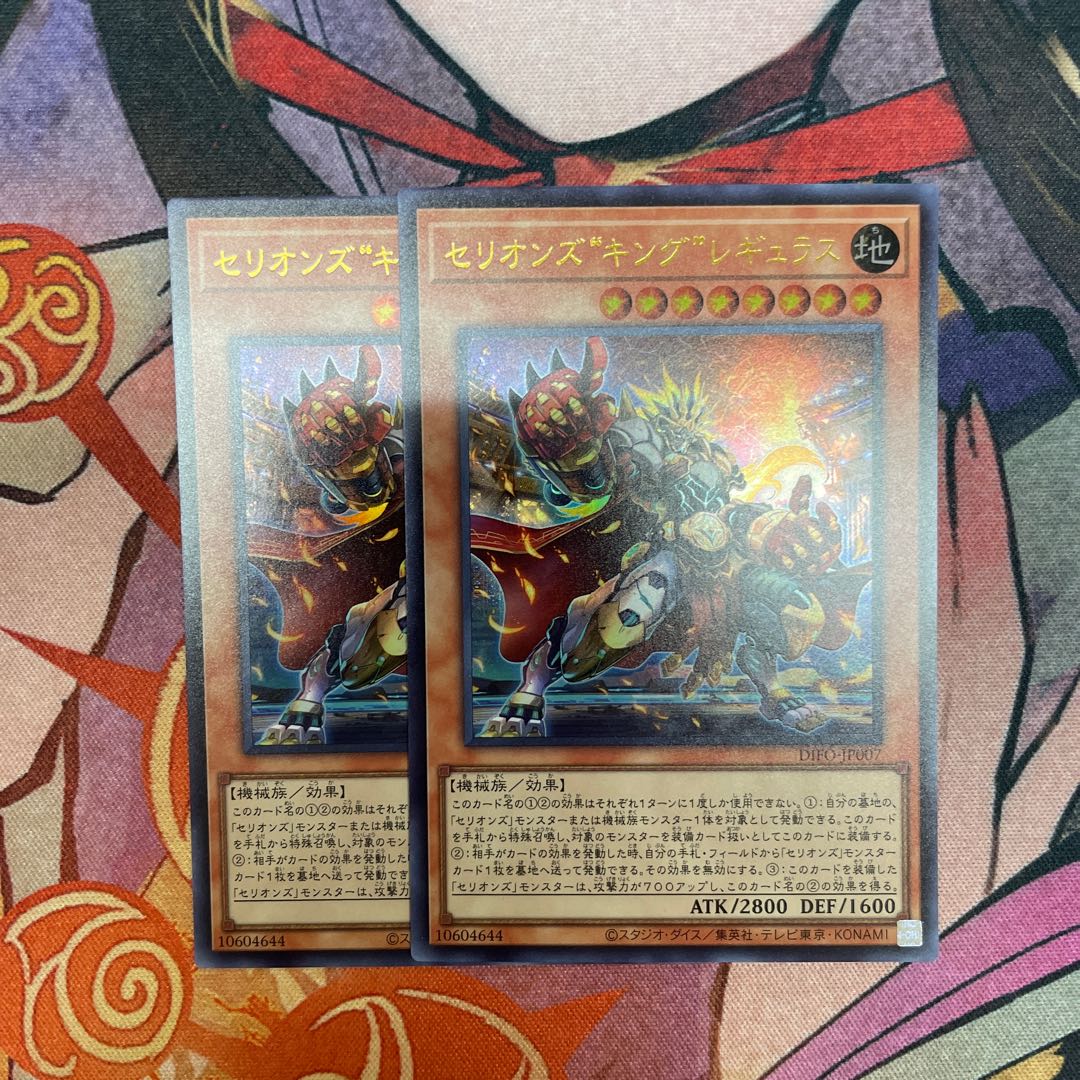 セリオンズ“キング”レギュラス 2枚