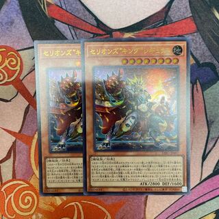 2 Cellions "King" regulars