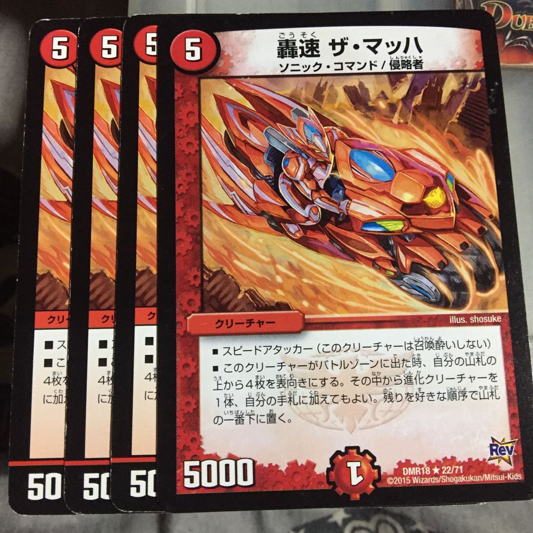 Set Discount: Roaring Fast The Mach 4-Piece Set