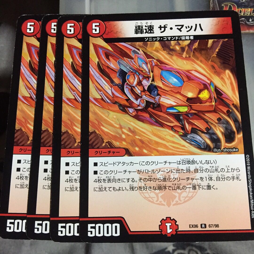 Set Discount: Roaring Fast The Mach 4-Piece Set