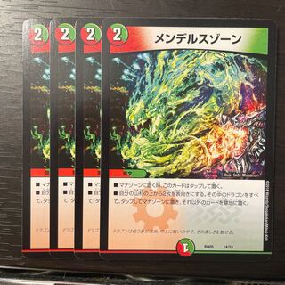 Mendelssohn Xorn BD05 4-disc set