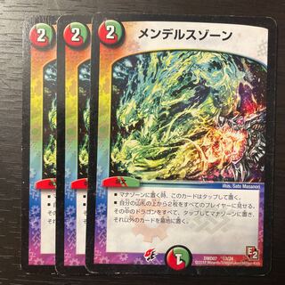 Mendelssohn Xorn DMD07 Set of 3