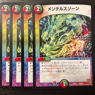 Mendelssohn Xorn DMD07 Set of 4