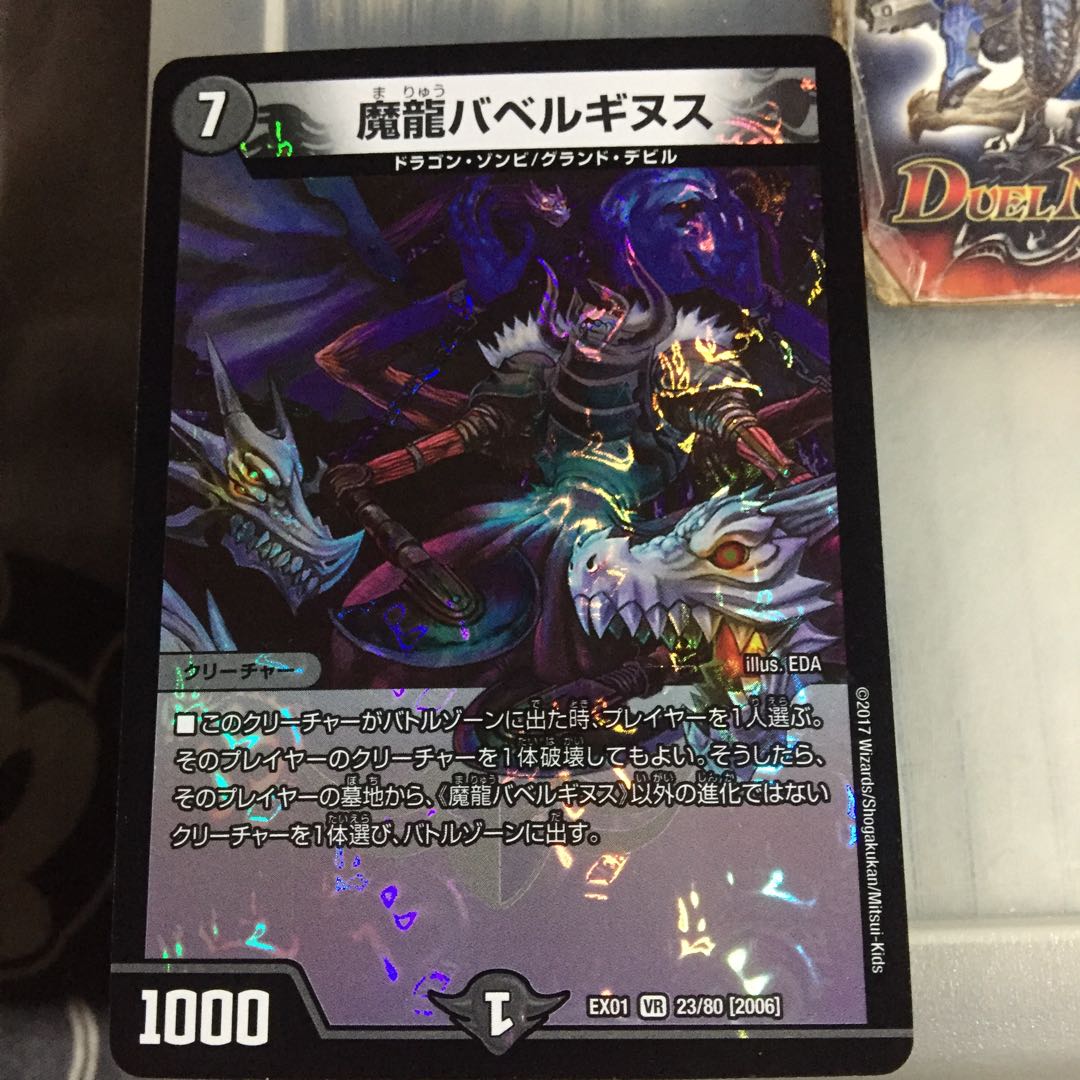 Set Discount Magic Dragon Ba Bianca Guinness VR