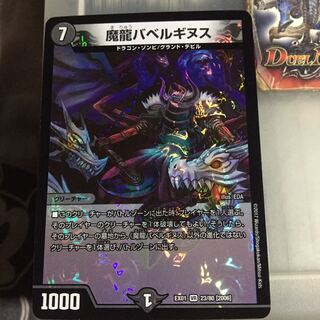 Set Discount Magic Dragon Ba Bianca Guinness VR