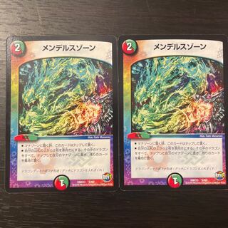 Mendelssohn Xorn DNX23