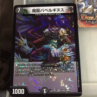 Set Discount Magic Dragon Ba Bianca Guinness VR