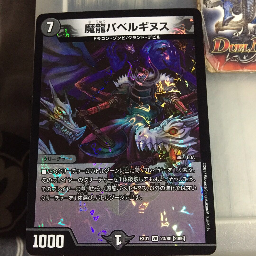 Set Discount Magic Dragon Ba Bianca Guinness VR