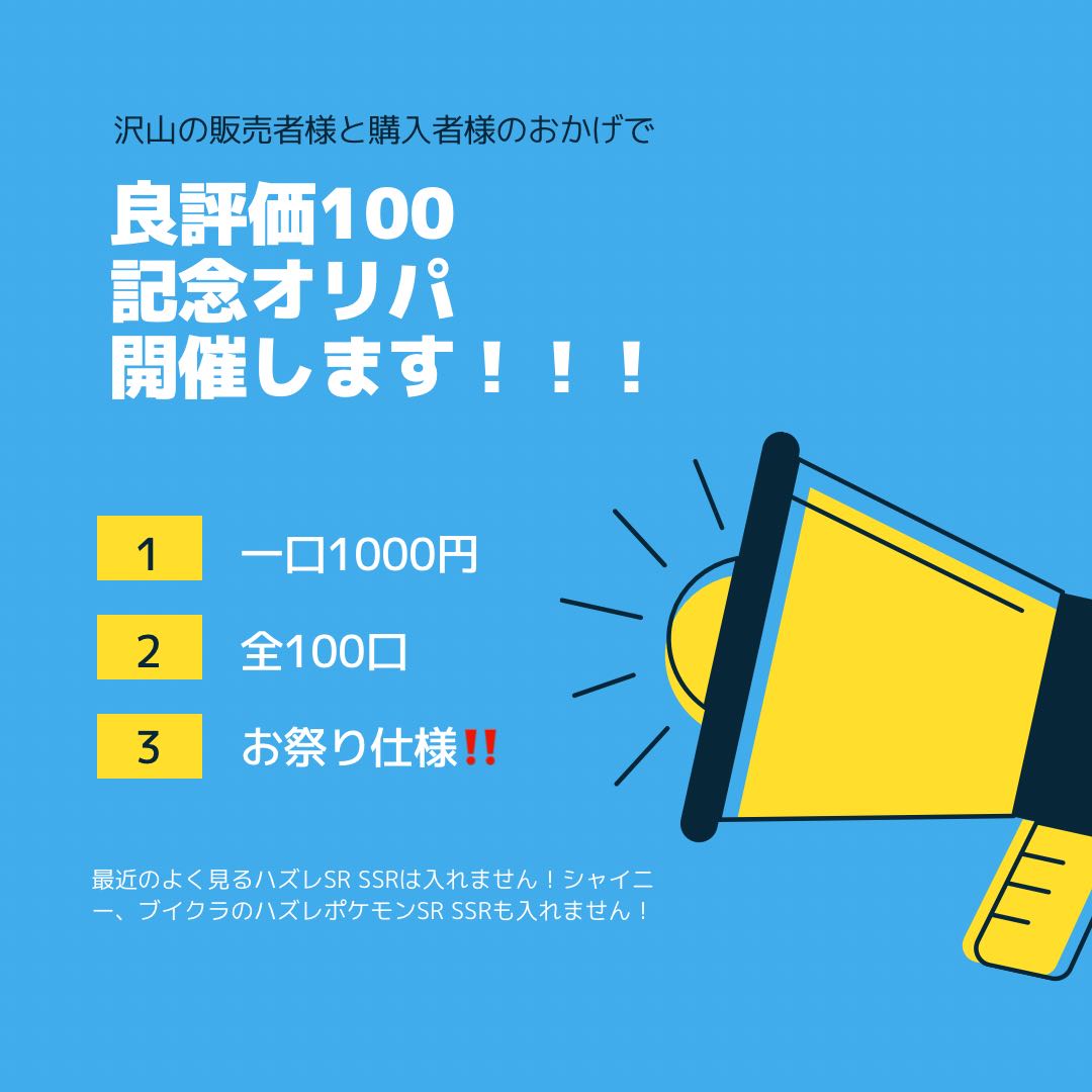 For billing customers only