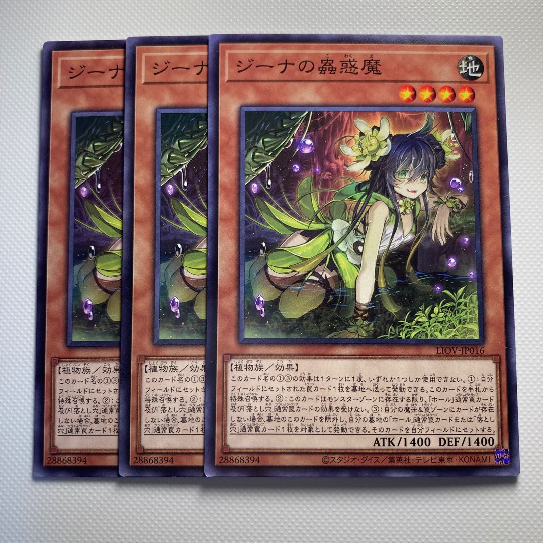 Traptrix Vesiculo5883