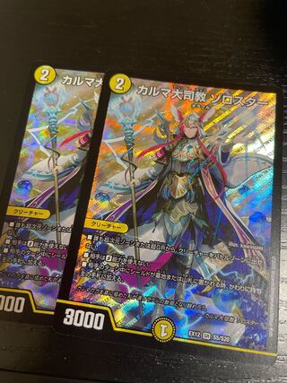 Archbishop Karma, two Zoroasters.