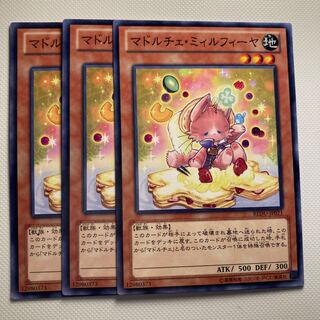 4784 Madolche Mewfeuille☆5884