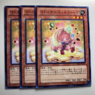 4786 Madolche Mewfeuille☆5888