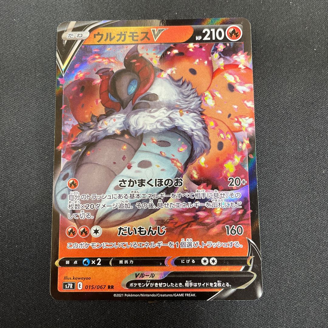 Resale ★ VolcaronaV